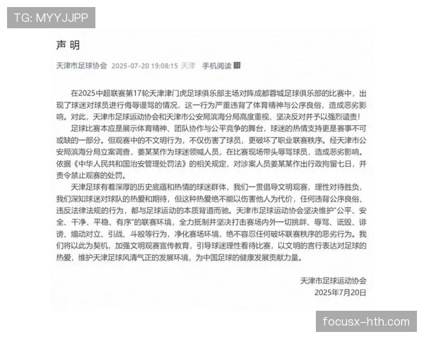 干扰比赛算犯规吗？规则如何界定非接触性干扰行为