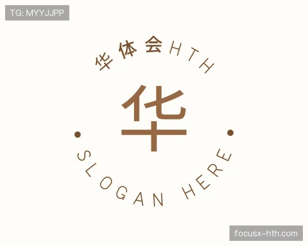 解读华体会官网